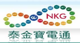 合作客戶 - NKG